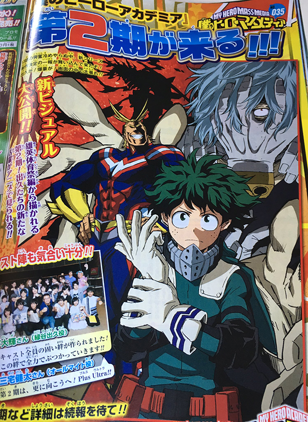 My Hero Academia - Saison 2 annoncée